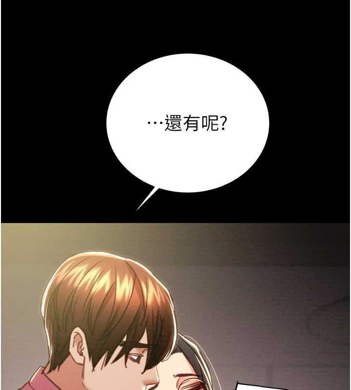 第51话-你的肉棒更美味♥ - 第97.jpg页