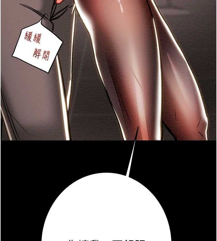 第51话-你的肉棒更美味♥ - 第99.jpg页