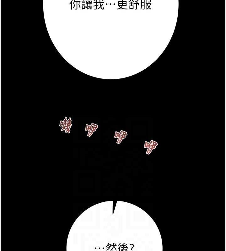 第51话-你的肉棒更美味♥ - 第100.jpg页