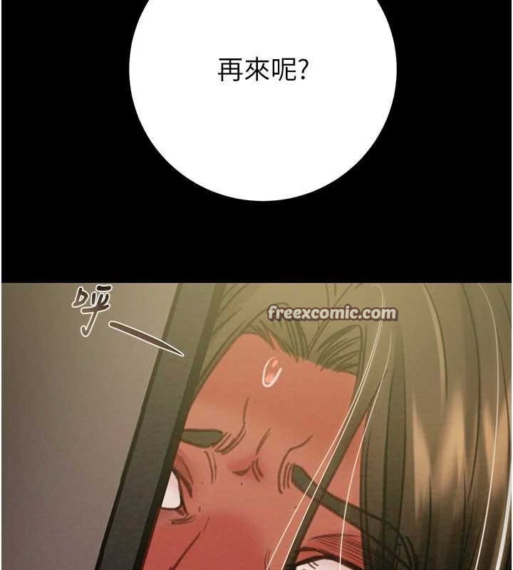 第51话-你的肉棒更美味♥ - 第104.jpg页