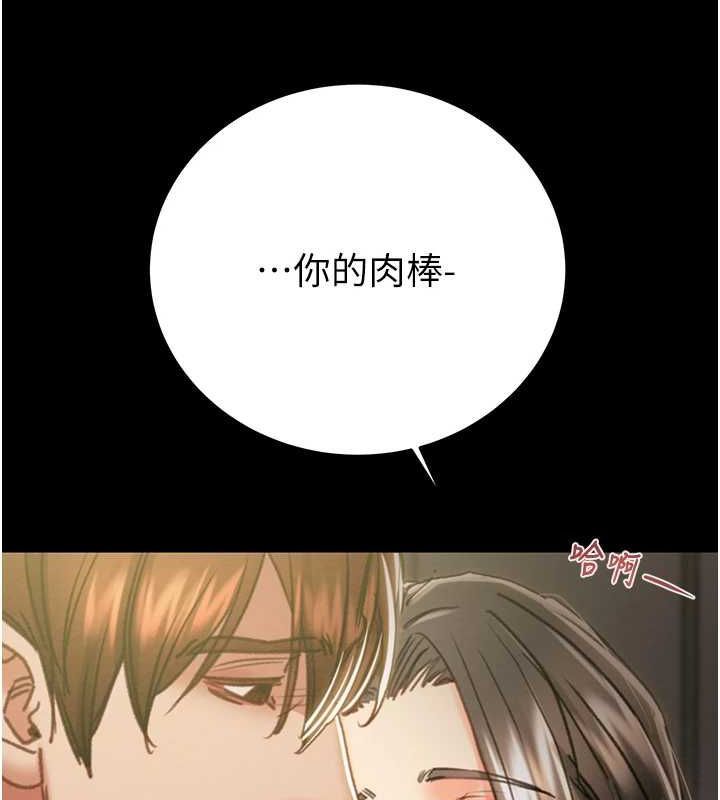 第51话-你的肉棒更美味♥ - 第106.jpg页