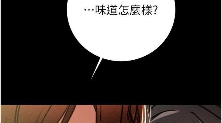 第51话-你的肉棒更美味♥ - 第114.jpg页