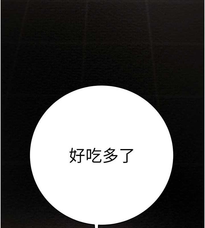 第51话-你的肉棒更美味♥ - 第121.jpg页