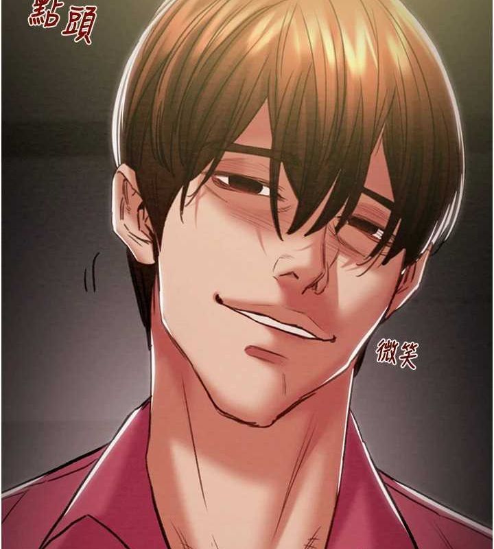 第51话-你的肉棒更美味♥ - 第140.jpg页