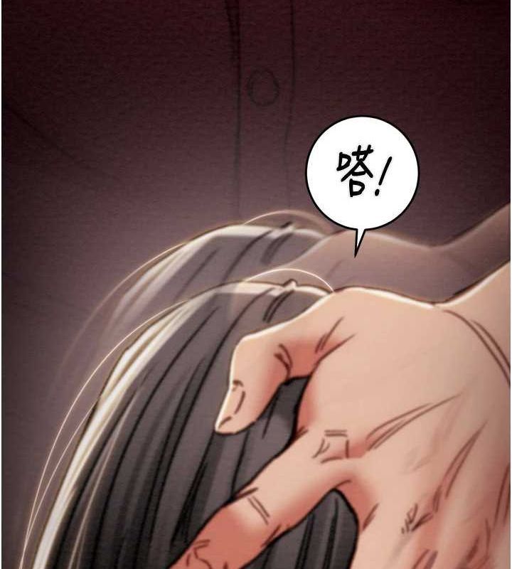 第51话-你的肉棒更美味♥ - 第142.jpg页