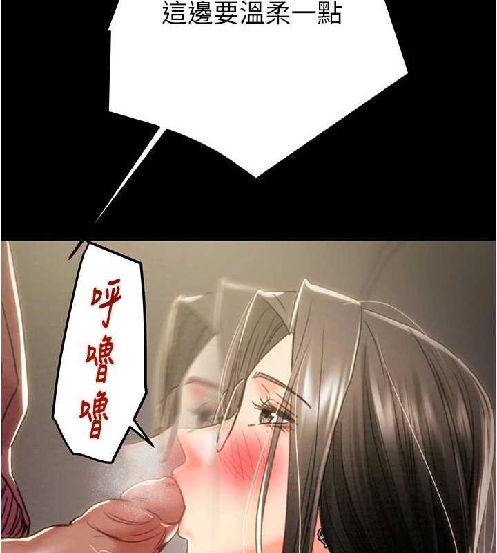 第51话-你的肉棒更美味♥ - 第144.jpg页