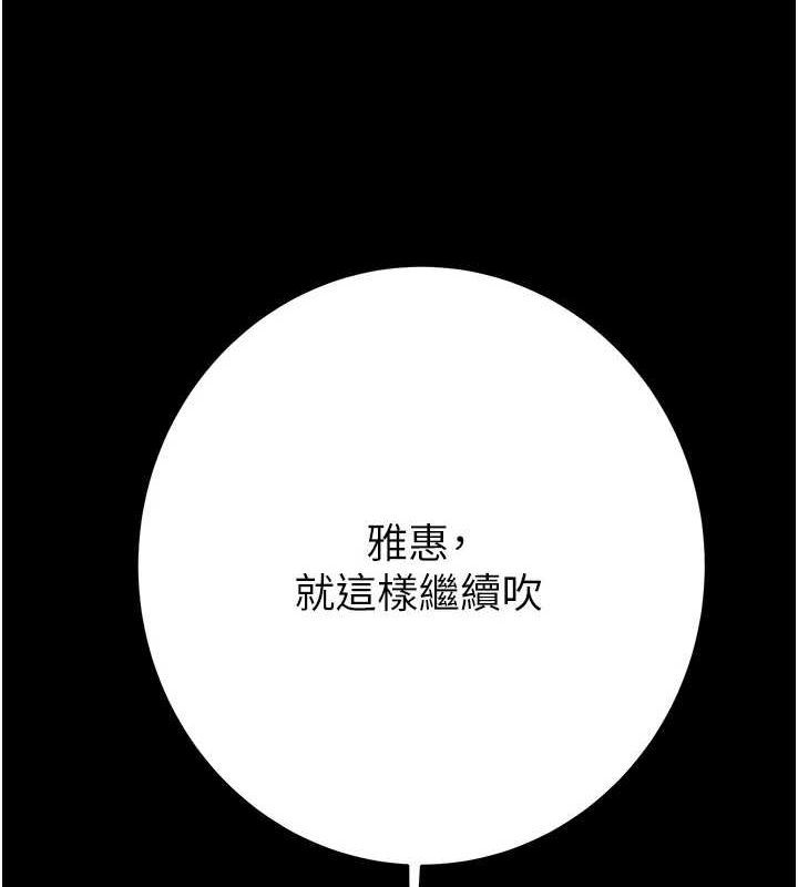 第51话-你的肉棒更美味♥ - 第153.jpg页