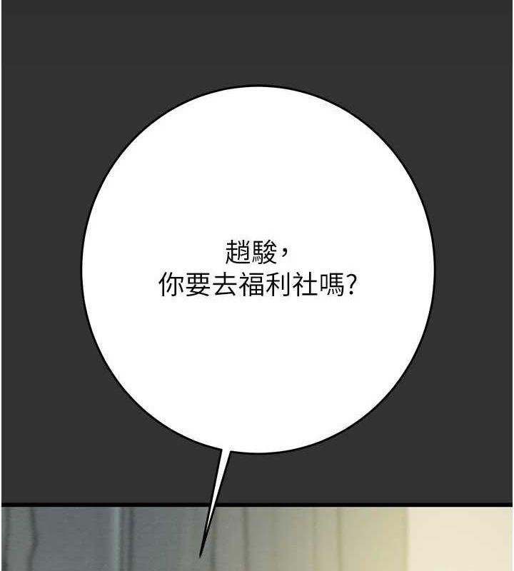 第51话-你的肉棒更美味♥ - 第167.jpg页