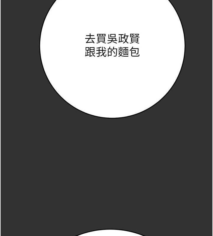 第51话-你的肉棒更美味♥ - 第170.jpg页