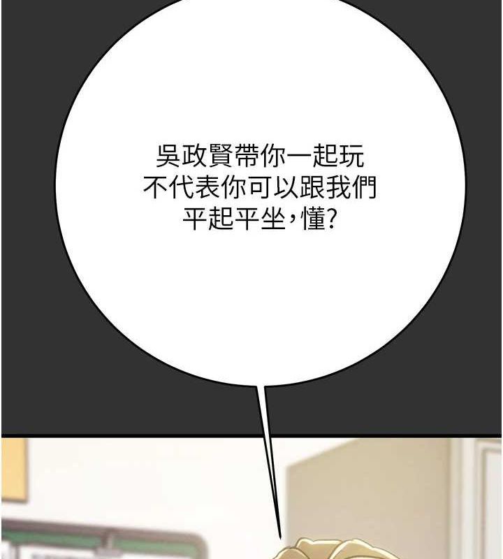 第51话-你的肉棒更美味♥ - 第171.jpg页