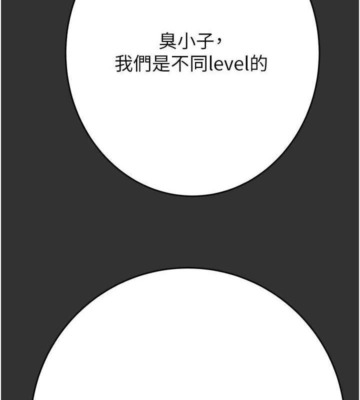 第51话-你的肉棒更美味♥ - 第174.jpg页
