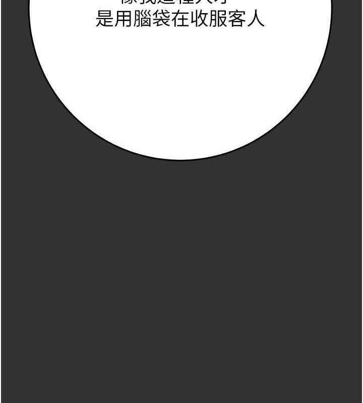 第51话-你的肉棒更美味♥ - 第178.jpg页