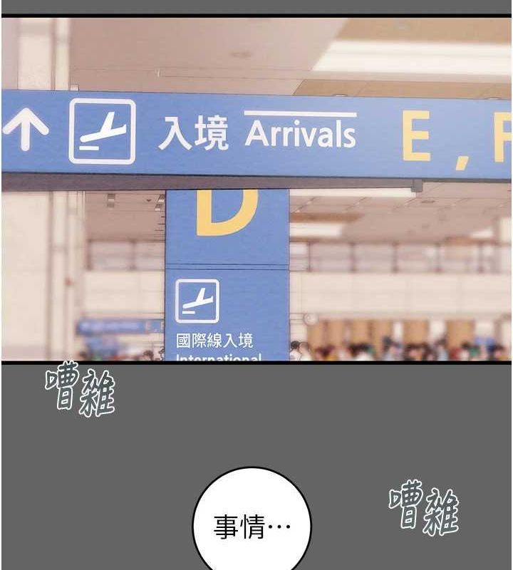 第51话-你的肉棒更美味♥ - 第181.jpg页