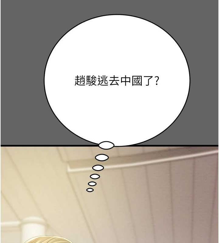 第51话-你的肉棒更美味♥ - 第187.jpg页