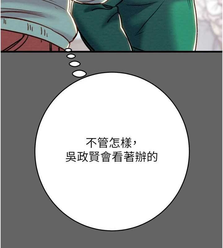 第51话-你的肉棒更美味♥ - 第189.jpg页