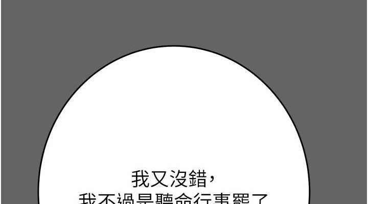 第51话-你的肉棒更美味♥ - 第190.jpg页