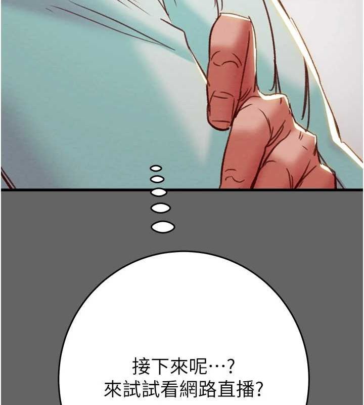 第51话-你的肉棒更美味♥ - 第193.jpg页