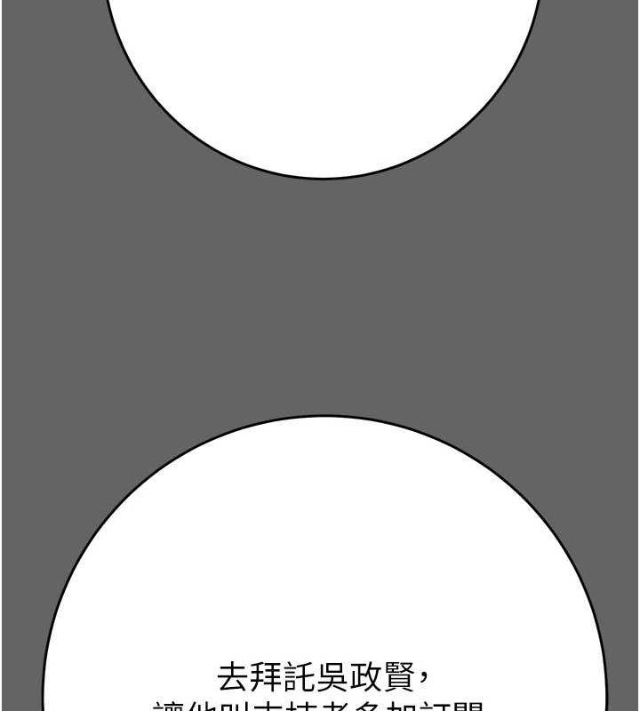 第51话-你的肉棒更美味♥ - 第194.jpg页