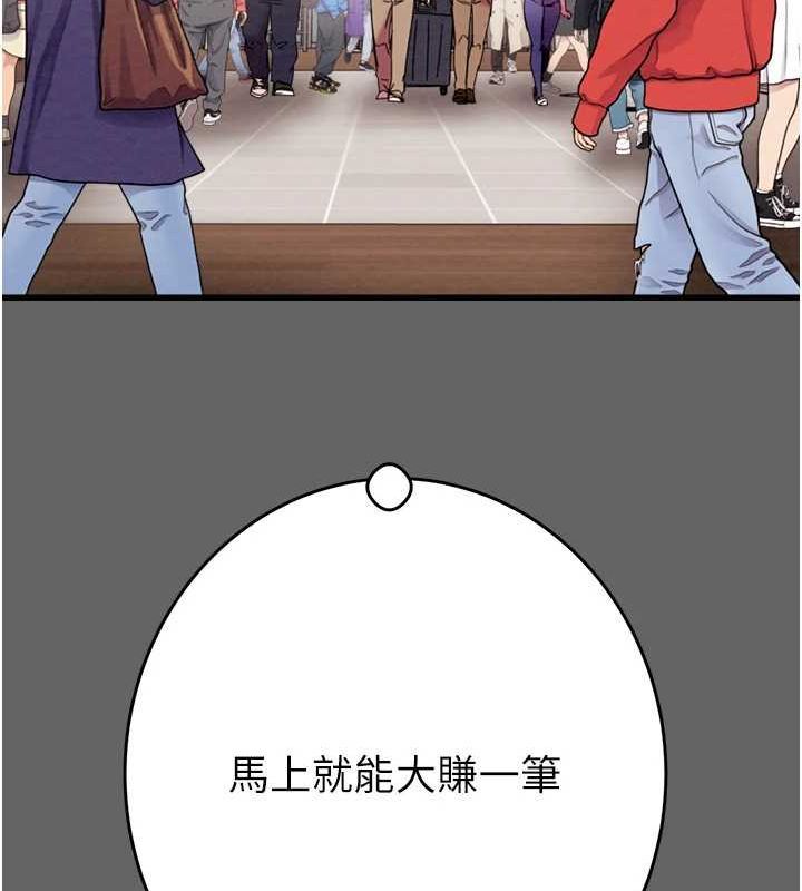 第51话-你的肉棒更美味♥ - 第197.jpg页