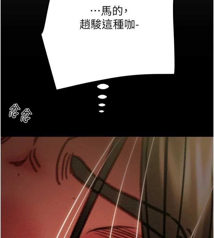 第51话-你的肉棒更美味♥ - 第200.jpg页
