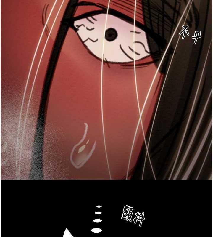 第51话-你的肉棒更美味♥ - 第201.jpg页