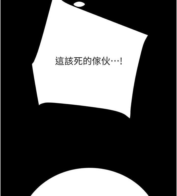 第51话-你的肉棒更美味♥ - 第202.jpg页