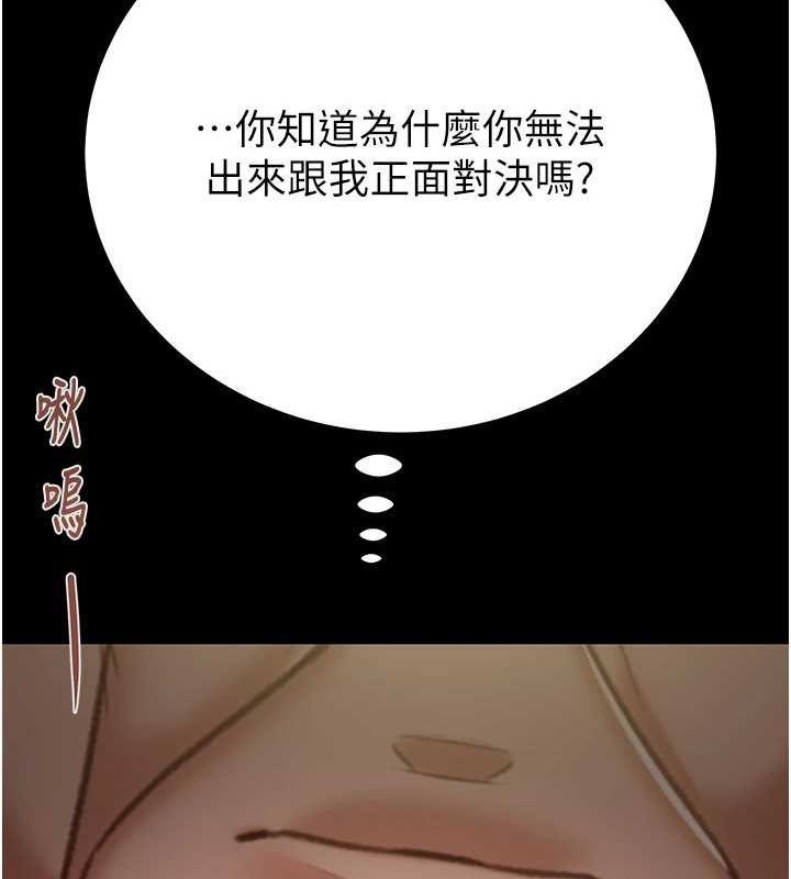 第51话-你的肉棒更美味♥ - 第203.jpg页