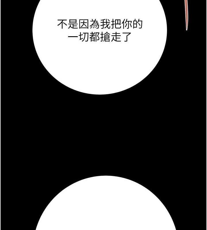第51话-你的肉棒更美味♥ - 第205.jpg页