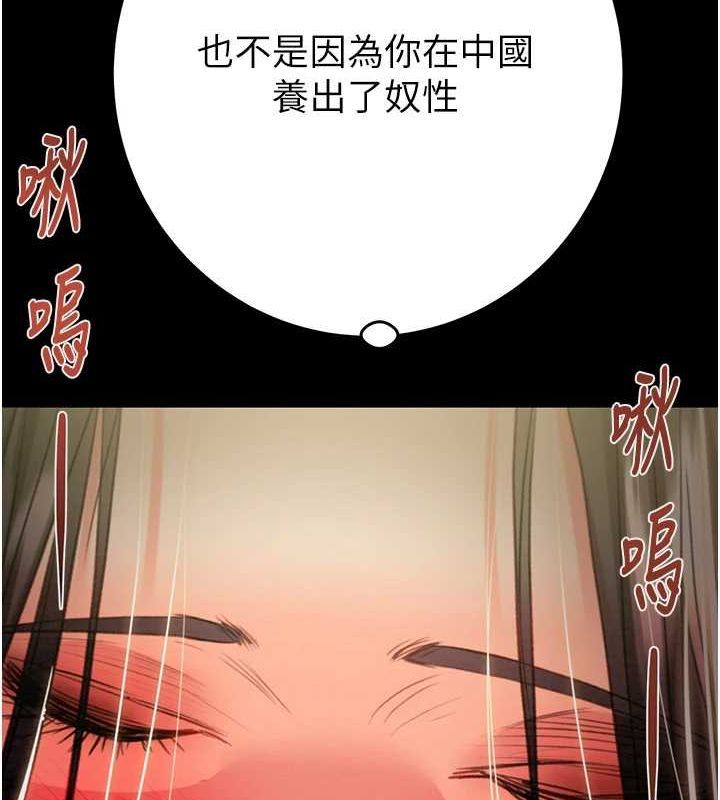 第51话-你的肉棒更美味♥ - 第206.jpg页