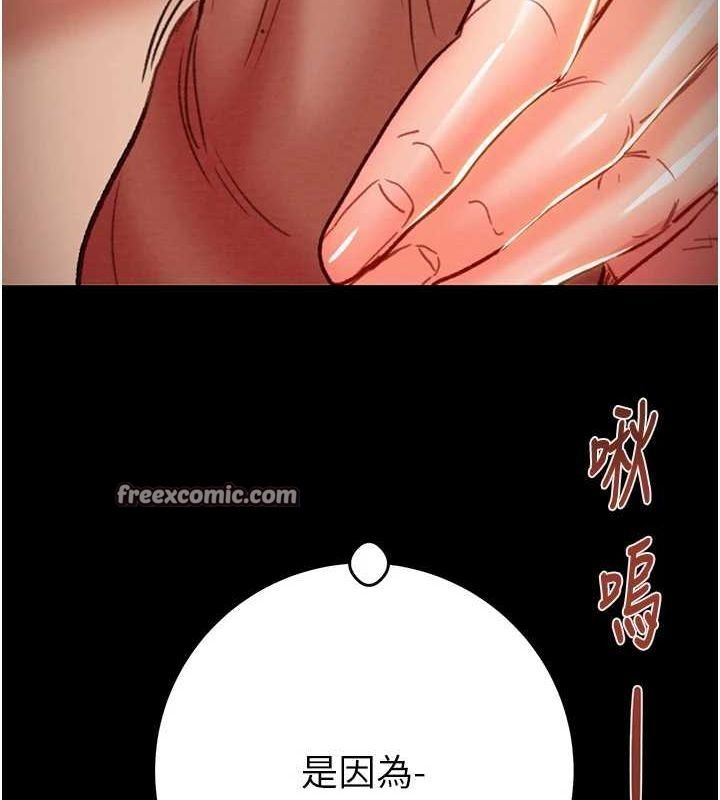 第51话-你的肉棒更美味♥ - 第208.jpg页