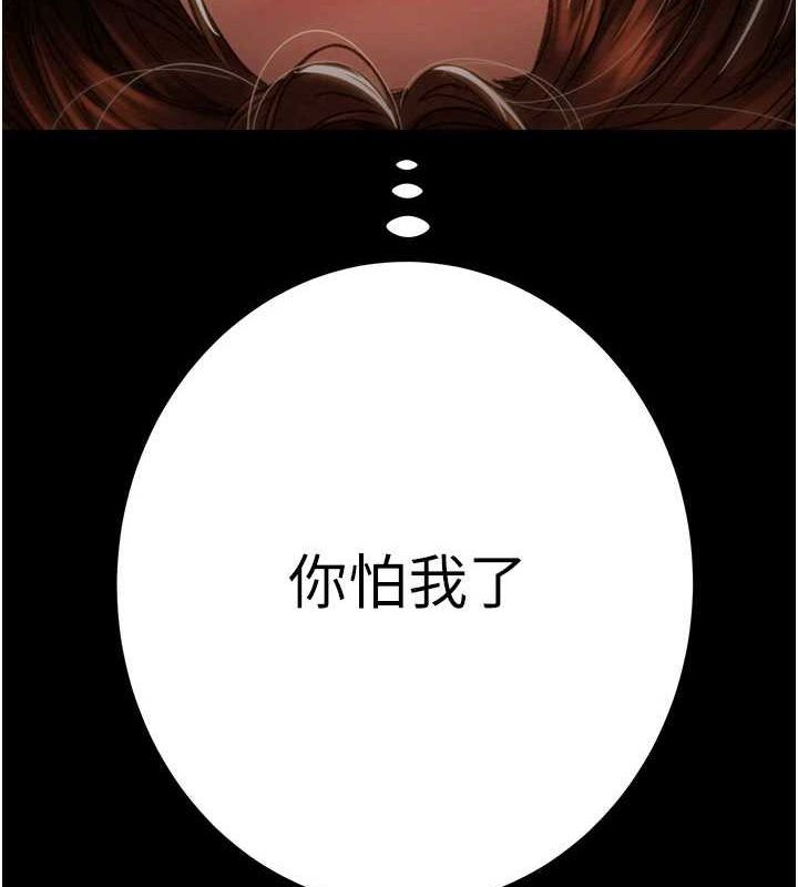 第51话-你的肉棒更美味♥ - 第212.jpg页