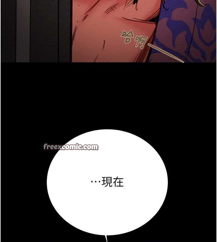 第51话-你的肉棒更美味♥ - 第221.jpg页