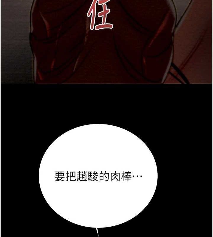 第51话-你的肉棒更美味♥ - 第223.jpg页