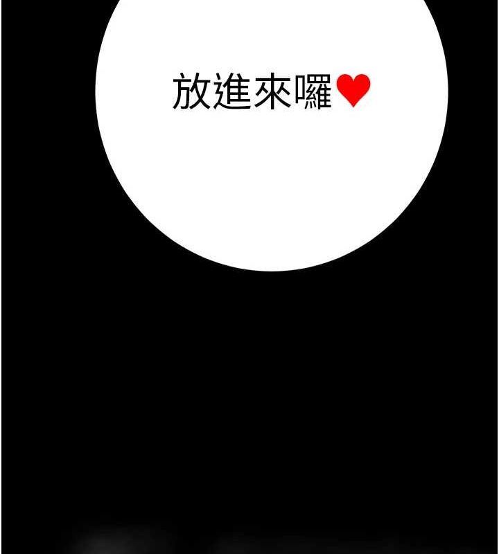 第51话-你的肉棒更美味♥ - 第227.jpg页