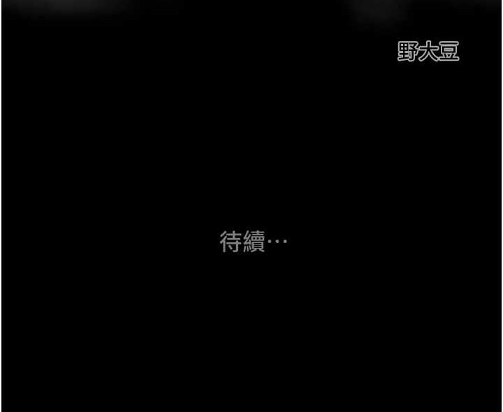 第51话-你的肉棒更美味♥ - 第229.jpg页