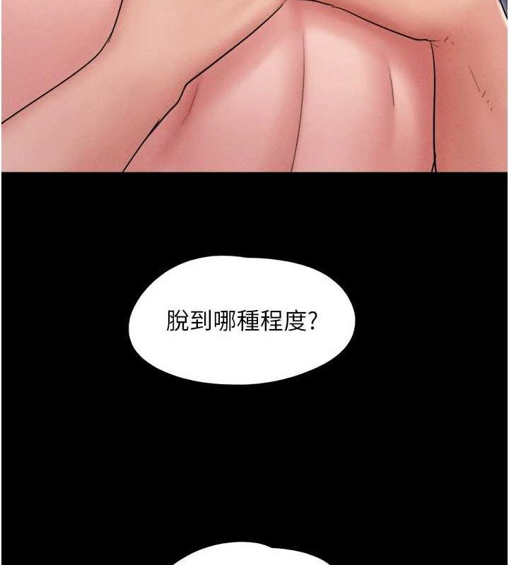 第45话-没被选择的男友 - 第9.jpg页