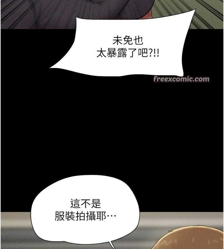 第45话-没被选择的男友 - 第13.jpg页