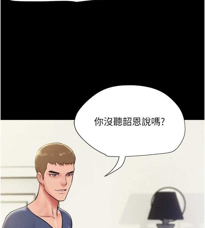 第45话-没被选择的男友 - 第15.jpg页