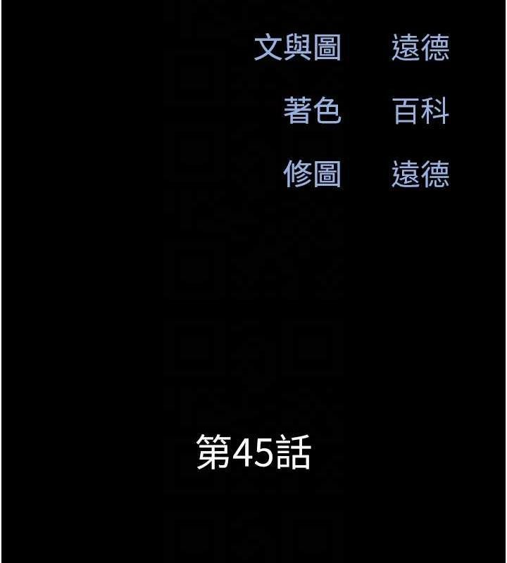 第45话-没被选择的男友 - 第20.jpg页