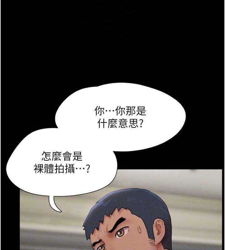 第45话-没被选择的男友 - 第21.jpg页