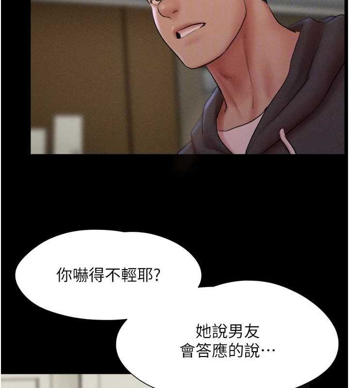 第45话-没被选择的男友 - 第22.jpg页