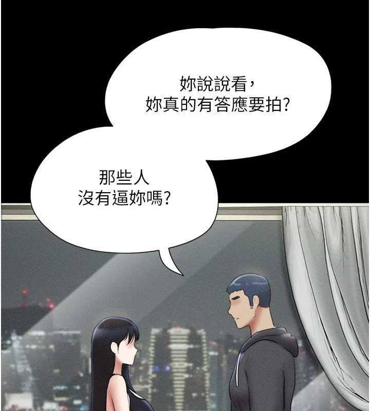 第45话-没被选择的男友 - 第30.jpg页