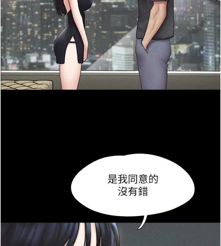 第45话-没被选择的男友 - 第31.jpg页