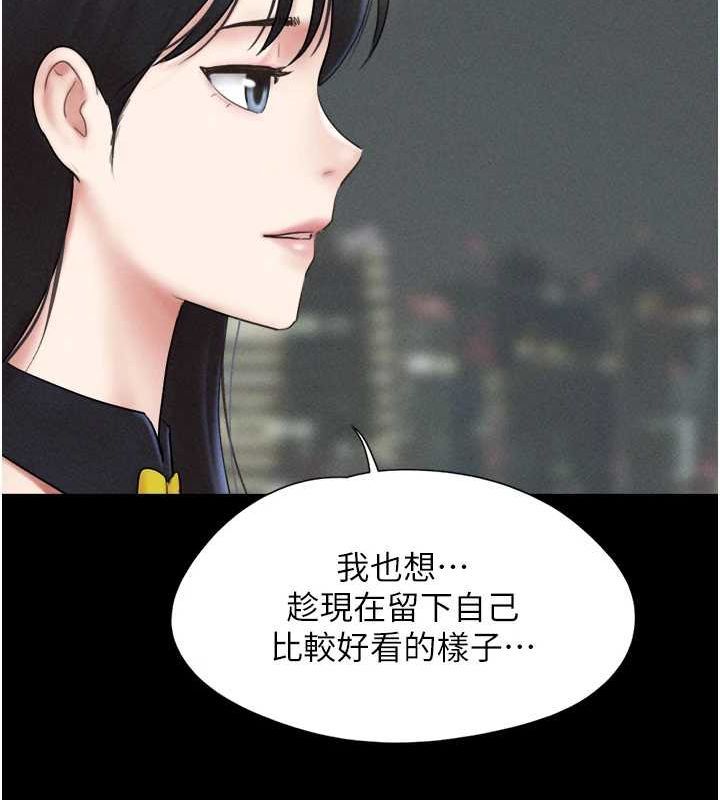 第45话-没被选择的男友 - 第32.jpg页