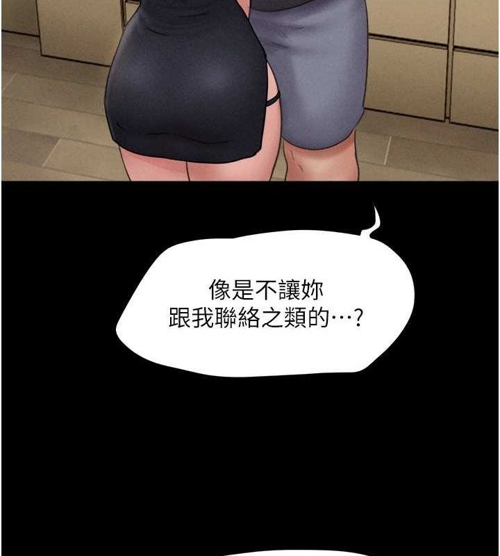 第45话-没被选择的男友 - 第44.jpg页