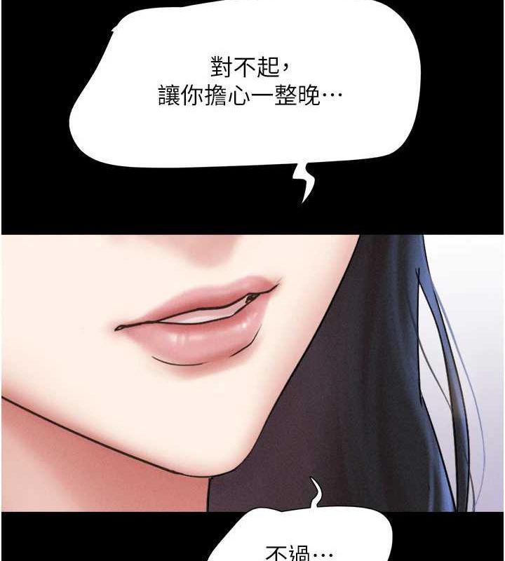 第45话-没被选择的男友 - 第45.jpg页