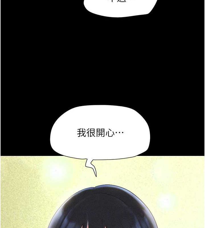 第45话-没被选择的男友 - 第46.jpg页
