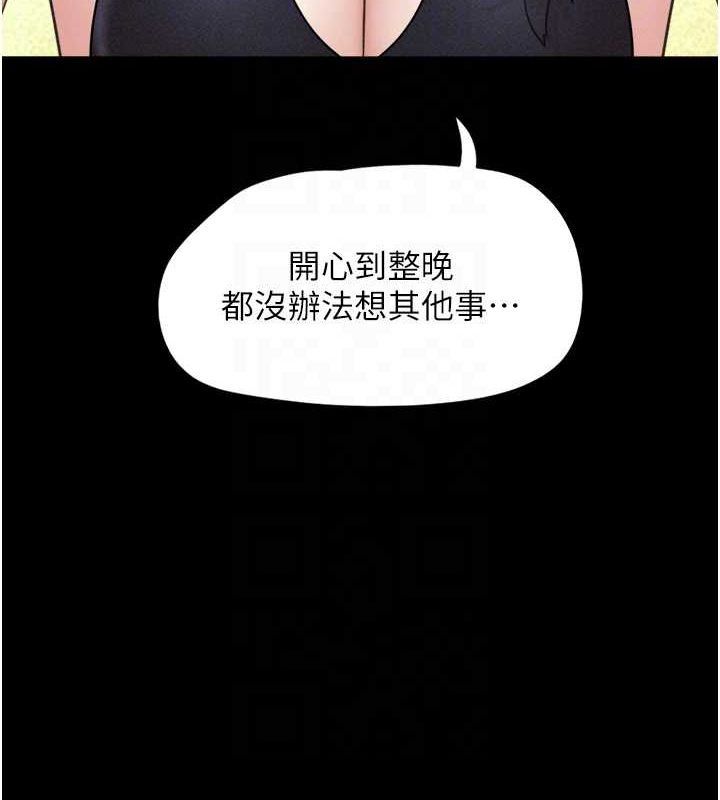 第45话-没被选择的男友 - 第48.jpg页