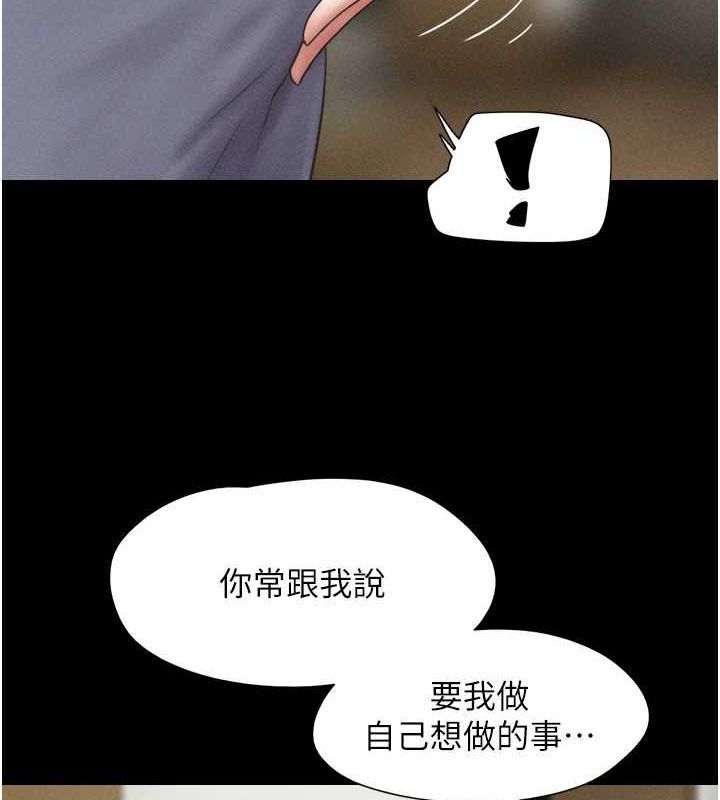 第45话-没被选择的男友 - 第51.jpg页