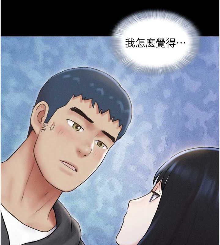 第45话-没被选择的男友 - 第55.jpg页